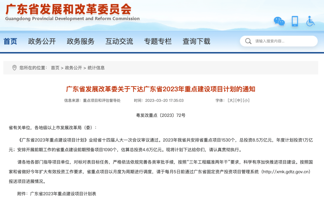 好消息!南深高铁广东段拟今年开工_深圳_南宁_机场