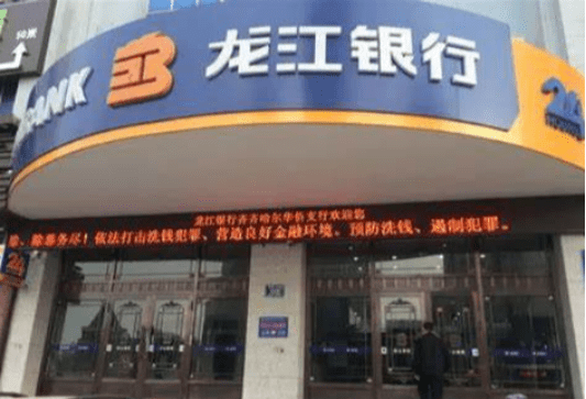 龙江银行董事长石玉龙已任1年压力不小 此前两任董事长都被查