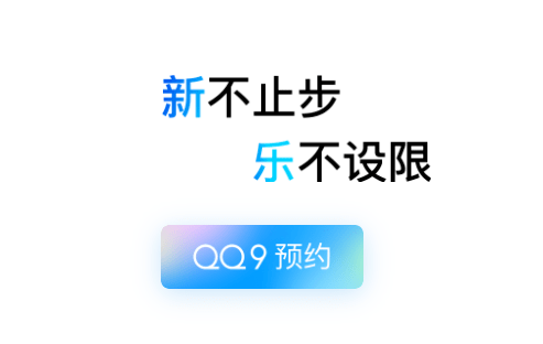 ​接纳全新架构！新版Windows QQ首个公测版发布