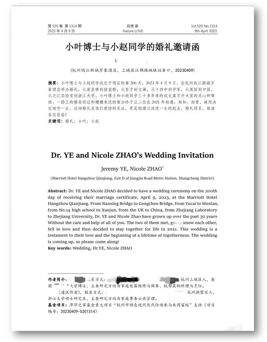 2183】研究生结婚什么风格?