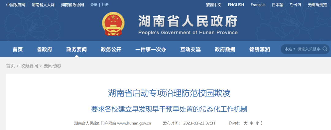 男孩因名字遭嘲笑致抑郁自残!