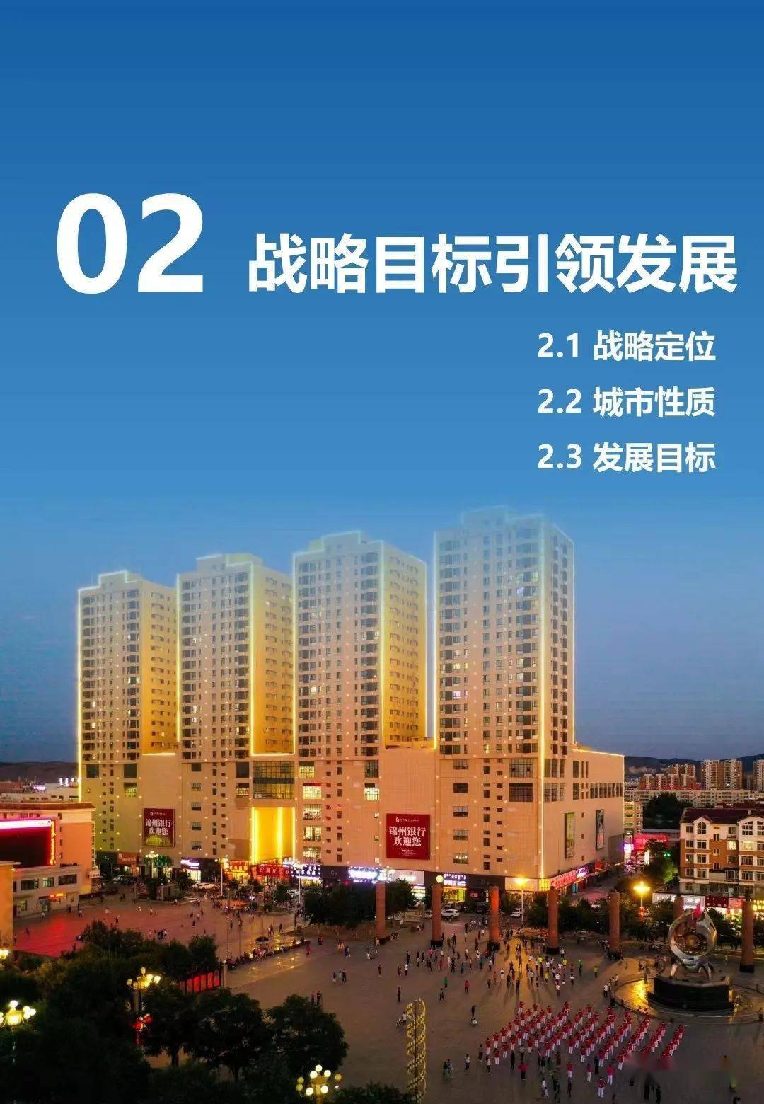 阜蒙县城区规划图片