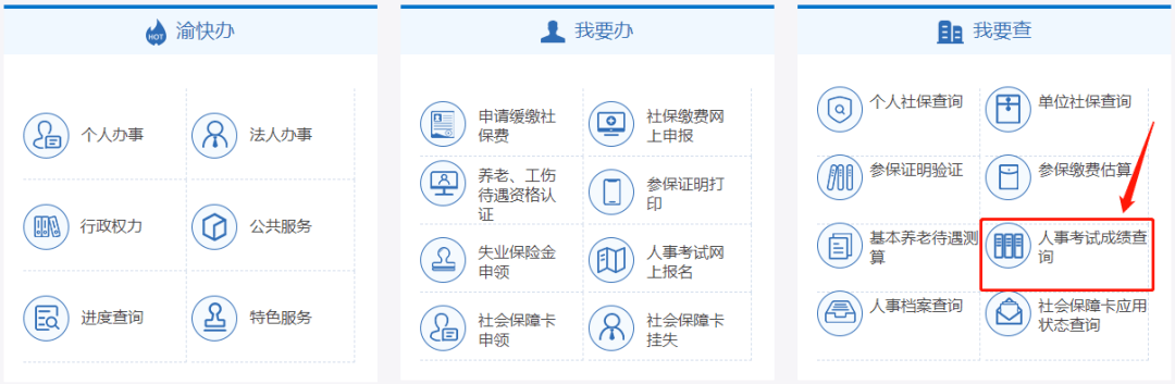 这样也行？（江西教育网登录入口 成绩查询）江西省吉安市万安县教体局官网 第1张