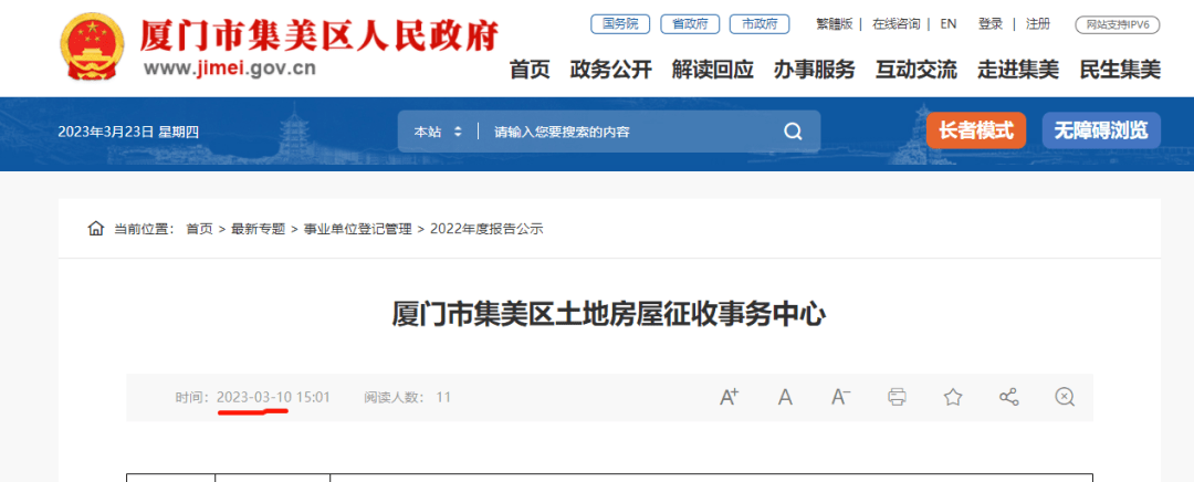 厦门征地抵偿尺度公布，更高15.5万/亩！岛外那一村将整村征收？另那里将有大动做...