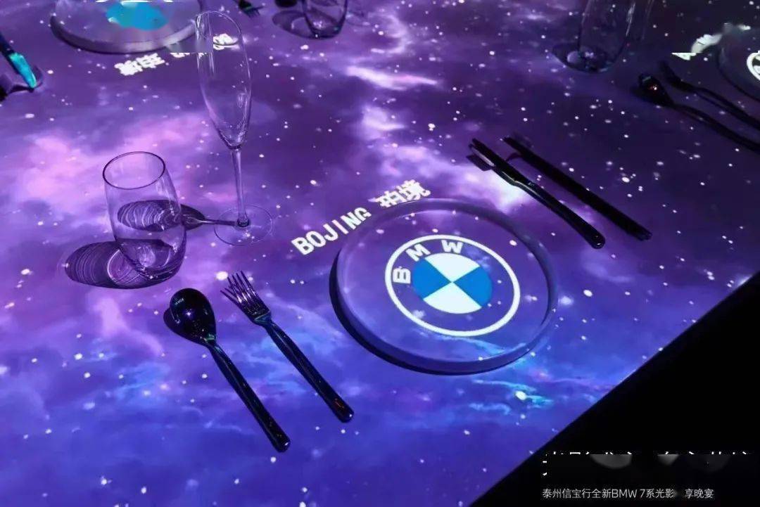 光影盛宴 奢享艺境 | 泰州信宝行全新BMW 7系光影私享晚宴活动落幕_搜狐汽车_搜狐网