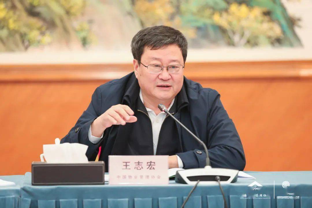 我会参加全国物业管理协会(华北区域)工作座谈会_服务_行业_发展