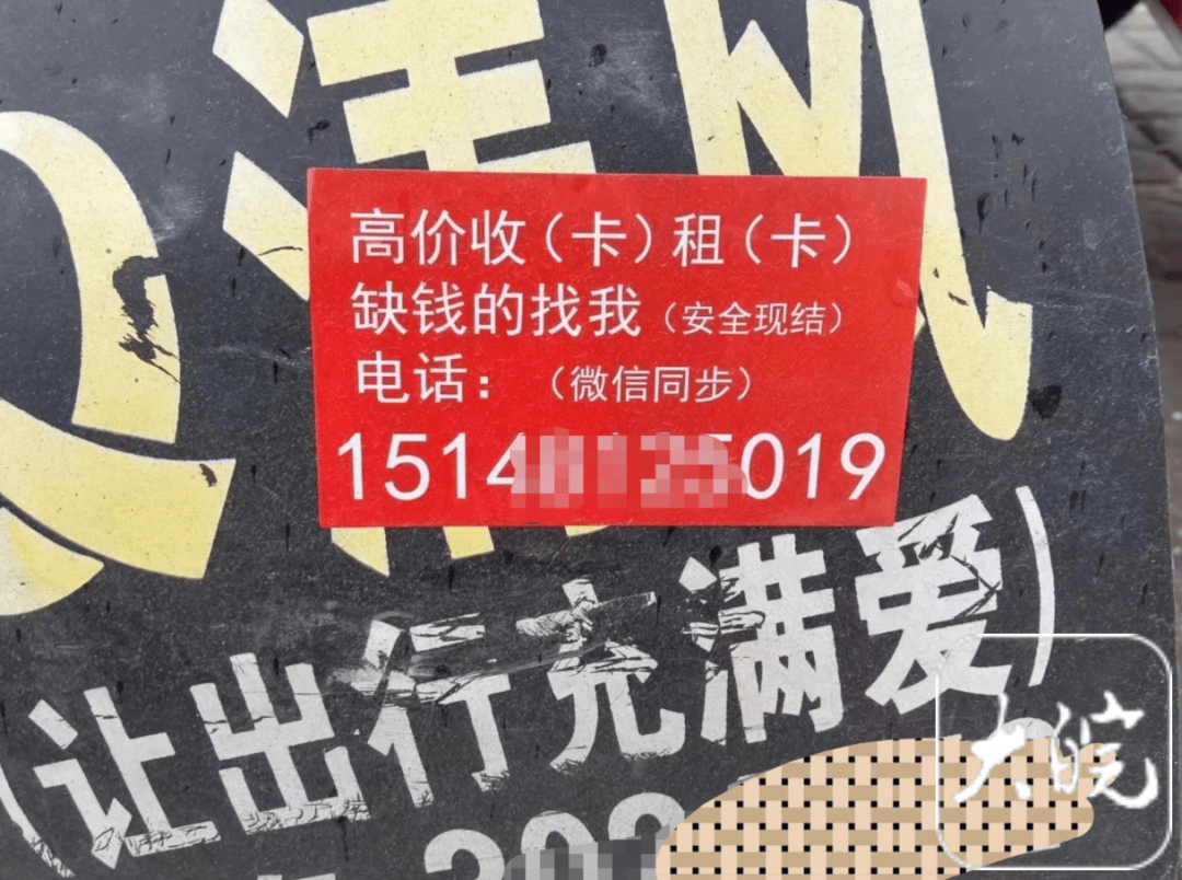 发现这种广告请立即报警!_犯罪_晏某_诈骗