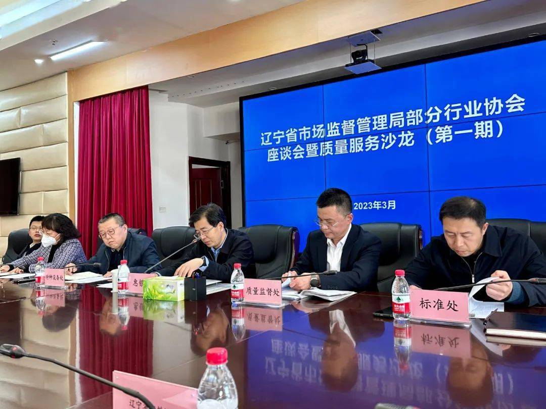 "问计于企,问需于企,问政于企"-省巿场监督管理