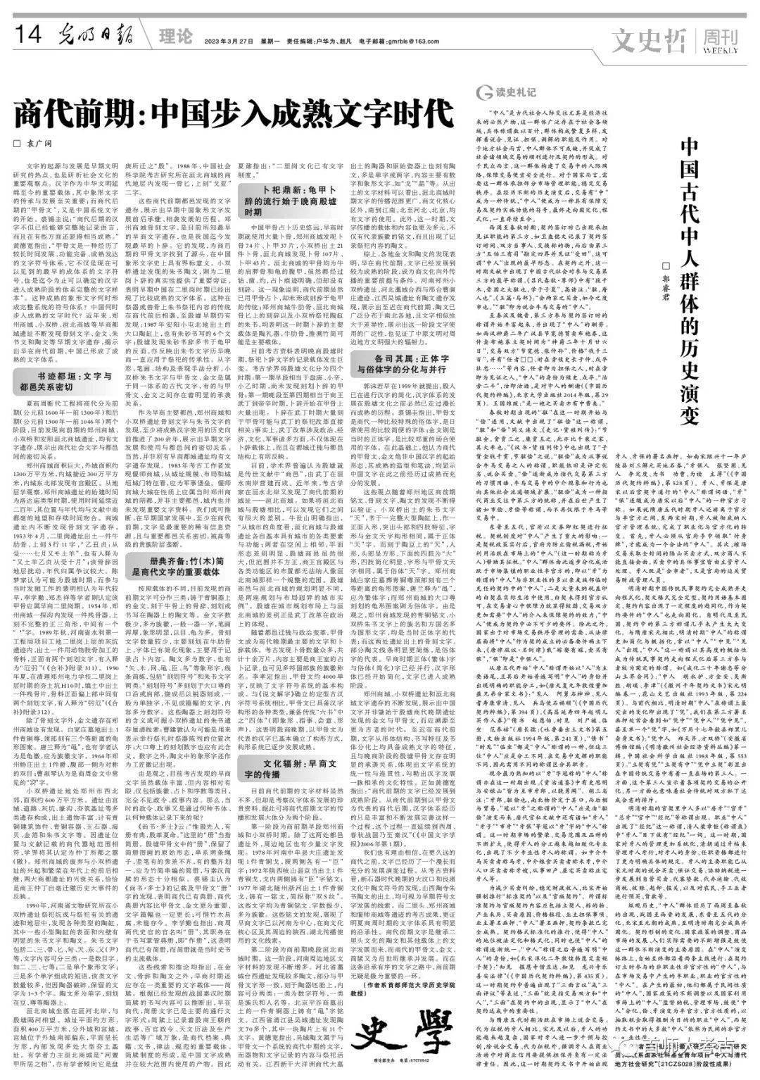 研究新识丨商代前期：中国步入成熟文字时代_手机搜狐网