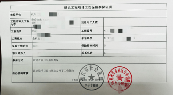 上传相关资料,中标通知书,建筑项目工伤保险参保登记表,建设工程项目