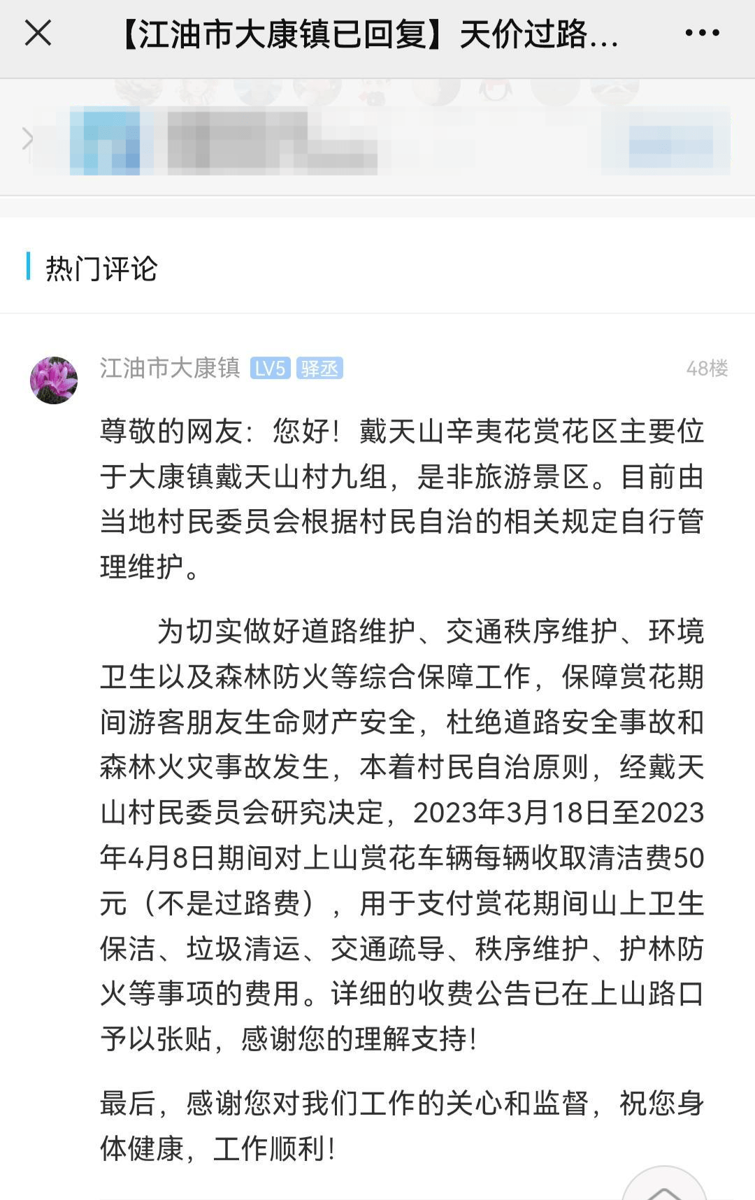 天眼查公示公司信息并收取费用合法吗（天眼企业查询是否合法） 第3张