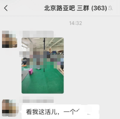 亚新体育北京语言大学一老师上瑜伽课女生还发表不当言论？校方：停职调查(图1)