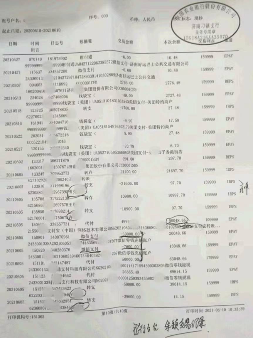 12万存款不翼而飞，储户质疑银行app人脸识别有漏洞，律师：银行有义务提供交易日志