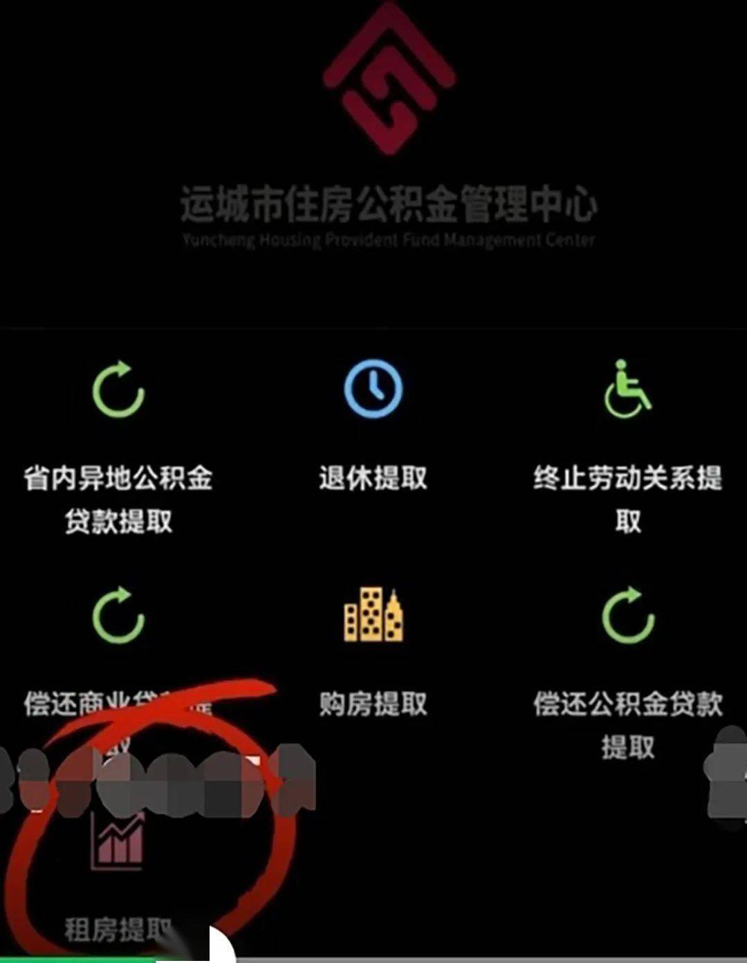 手机怎么取出公积金_公积金提取到手机_公积金取出手机上怎么操作