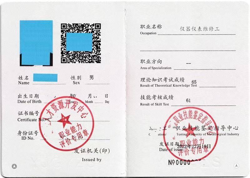 去哪考仪器仪表维修工证好 仪器仪表维修工证都考啥呀