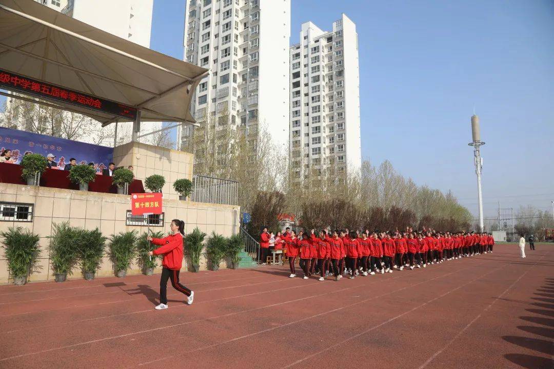 范县第一初级中学第五届春季运动会隆重开幕_青春_方队_风采