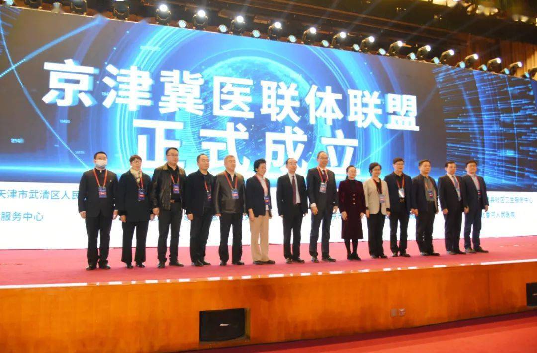 汇聚国手大咖盛宴 推动京津冀医联体建设——我院与北京大学人民医院