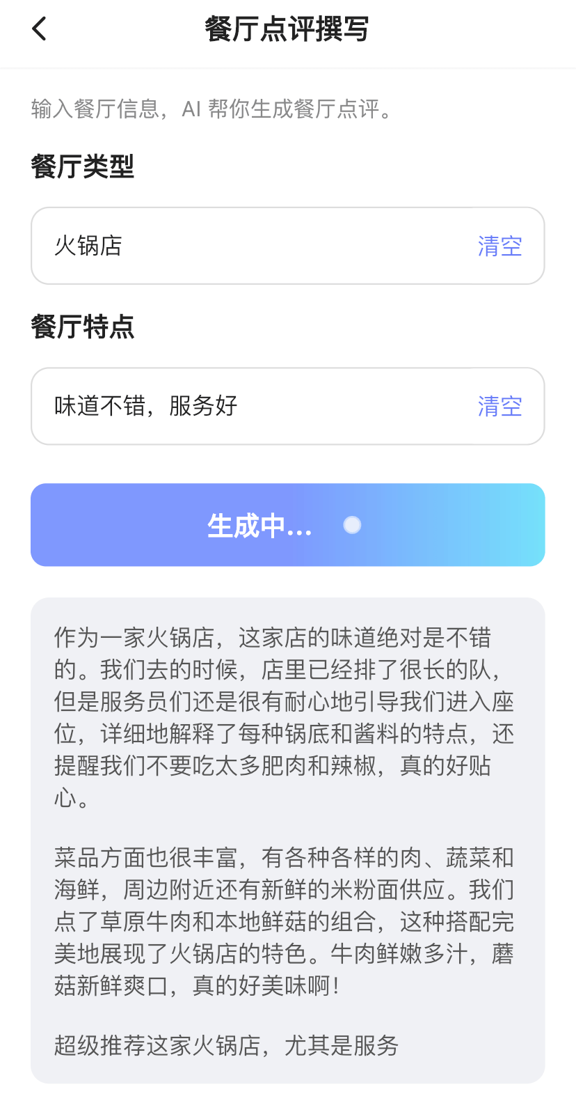 研究了一圈国产 AI 后，我觉得赛博算命营业有搞头