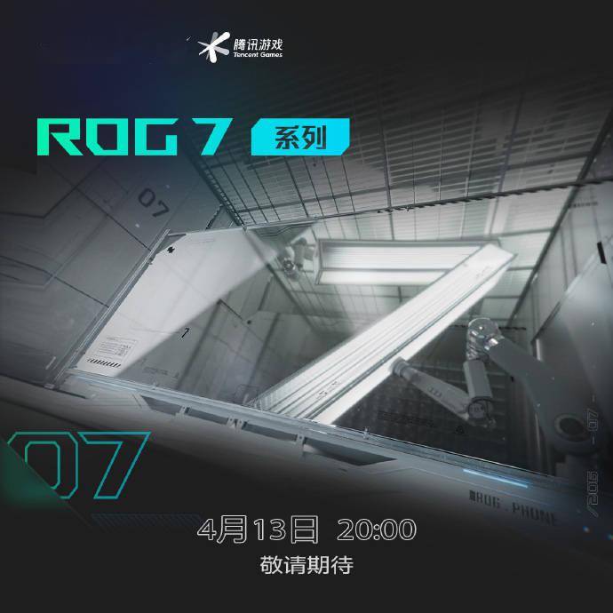 华硕ROG 7 系列游戏手机新品发布会定档 4 月 13 日