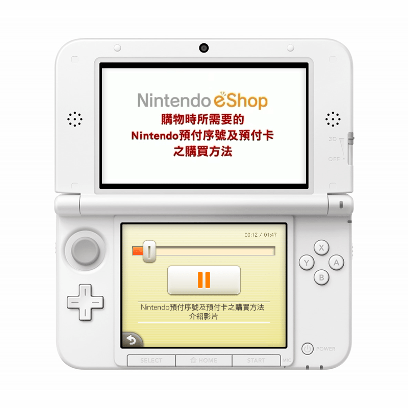 在停运之前，我存下了 3DS eShop 的数据……