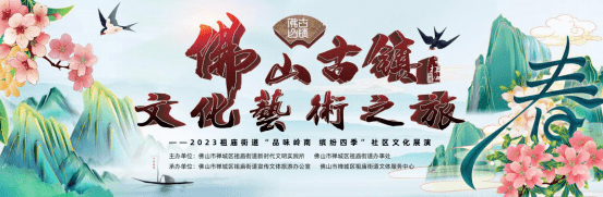 就在今全国午！佛山古镇文化艺术之旅，3月29-30日约定你！