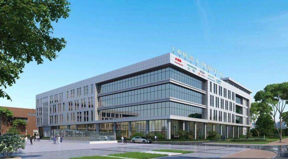 创新奇智工业机器人创新中心落子成都_产业_青岛_智能