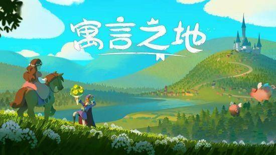 《寓言之地》4月13日开启抢先体验测试,游戏支持简体中文