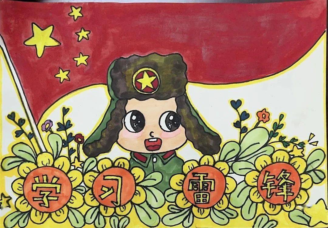 2023年"学习雷锋好榜样"主题手抄报,绘画比赛获奖名单公布!