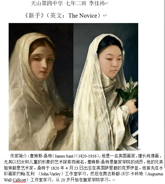 遇见美 模仿美——天山第四中学世界名人名画模仿秀活动