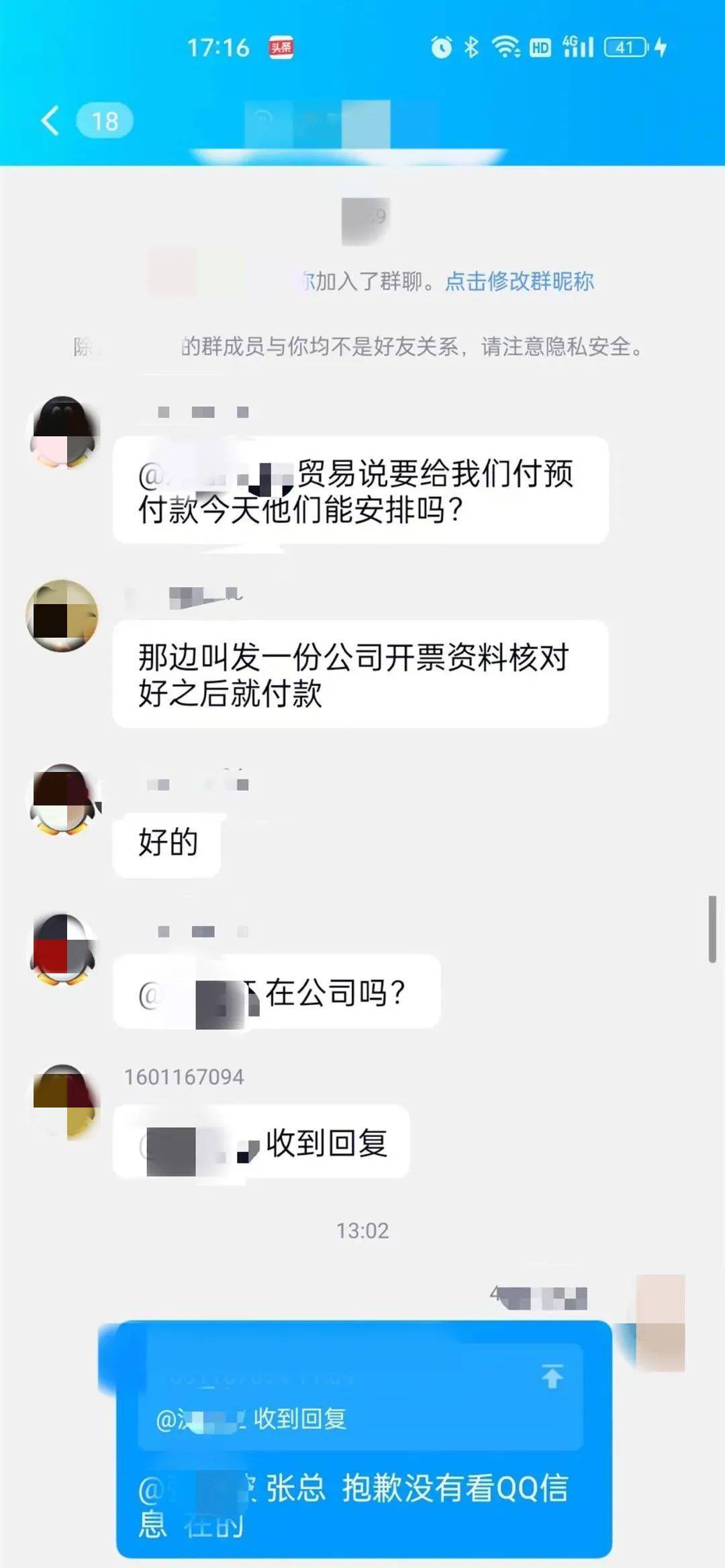 历史股东信息怎么删除（怎样查看历史股东人数） 第3张