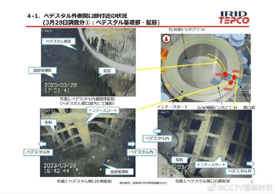 福岛核电站安全壳内画面公布！很可能“大范围受损”_手机搜狐网