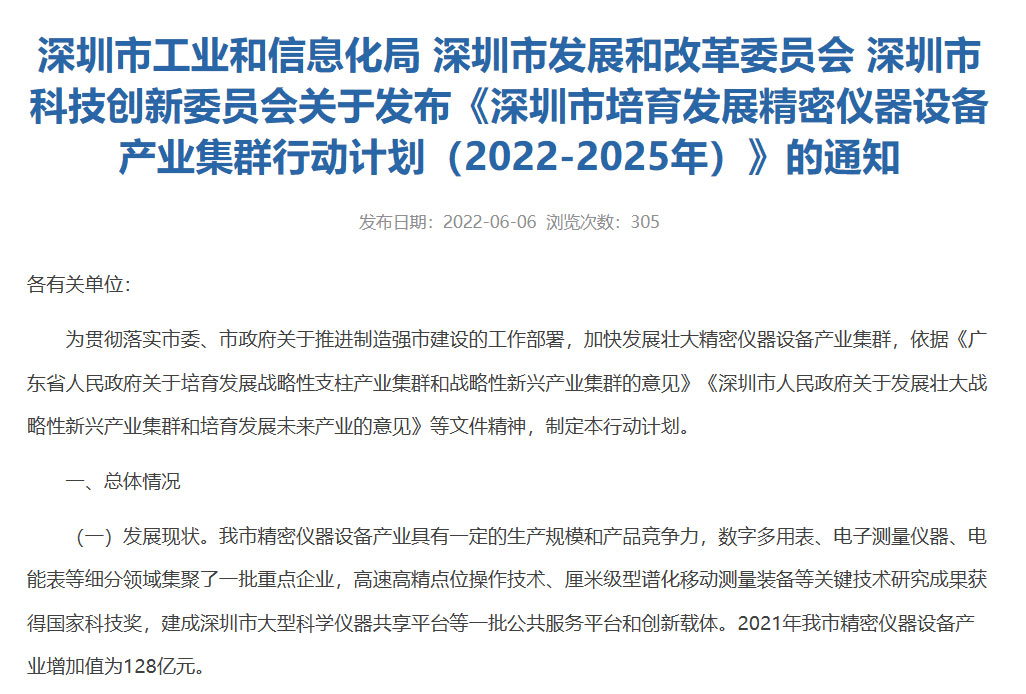 博鱼平台环境监测市场迎来“第二春”？环博会信号(图6)