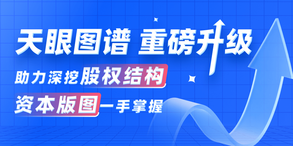 天眼查删除（天眼查评论可以查个人信息吗） 第2张