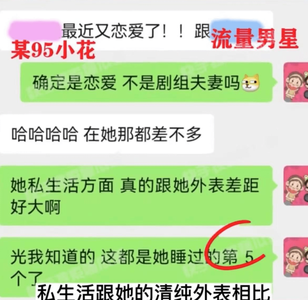 95后清纯女星每拍一部戏睡一个男主，妈妈都管不住！女明星虞书欣私生活 7675