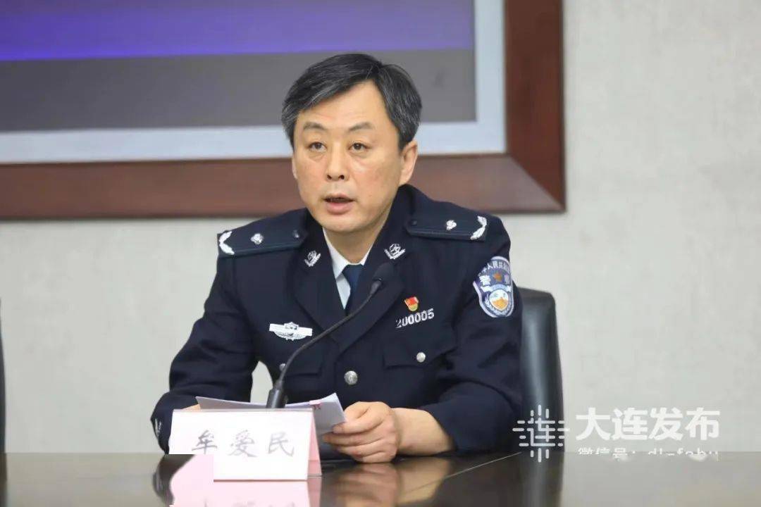 大连市公安局副局长 牟爱民依法严厉打击各类违法犯罪活动全面维护