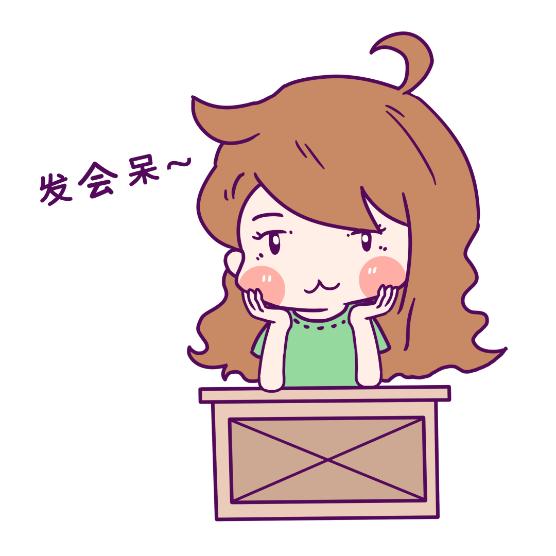 可以激发孩子的创造力发呆时,人的脑电活动以α波为主,大脑充满α波