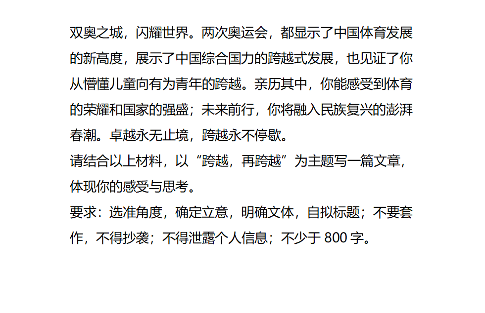 全程干货（高考作文题目汇总）2021年高考作文满分作文欣赏 第6张