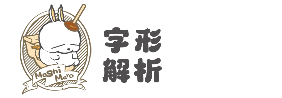 地痞兔联名字体！二十亿人的青春，互联网网红开山祖师非他莫属……