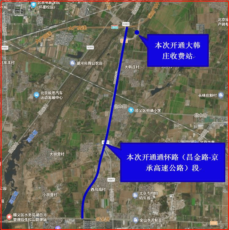 北青社区报记者从顺义公路分局获悉,今日中午12时,通怀路(昌金路