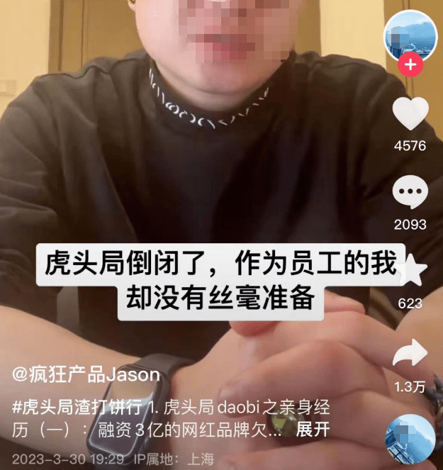 开云 开云体育官网杭州仅剩4家店其中两家暂停营业！知名网红点心品牌疑似破产大量关店、裁员、欠薪…