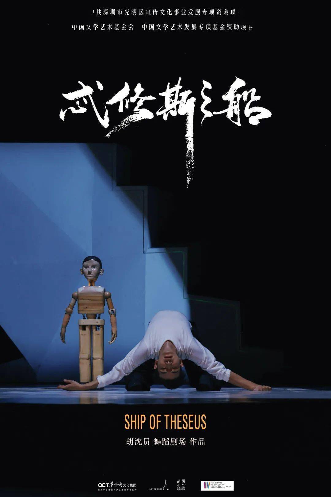 明日开票 | 67他们用舞蹈探寻自我,两部舞蹈剧场即