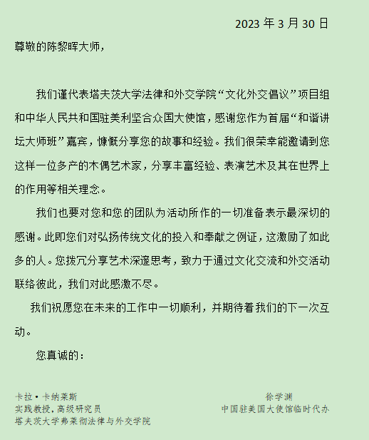 中国驻美大使馆致信漳州！漳州那位巨匠凶猛了！