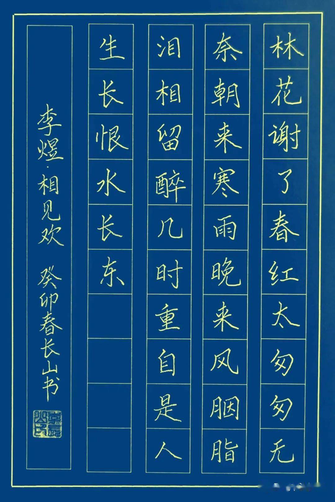王海平书法图片