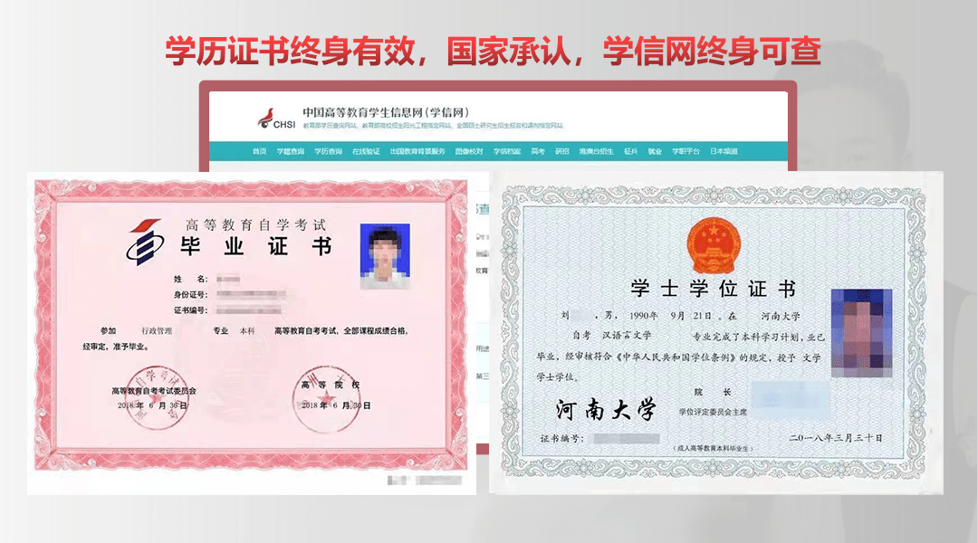 chsi.com.cn/)可查询高等教育学历证书电子注册信息.