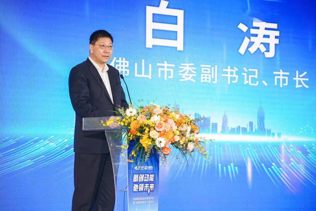 "佛山市委副书记,市长白涛表示,这标志着与佛山和美锦能源的深化合作