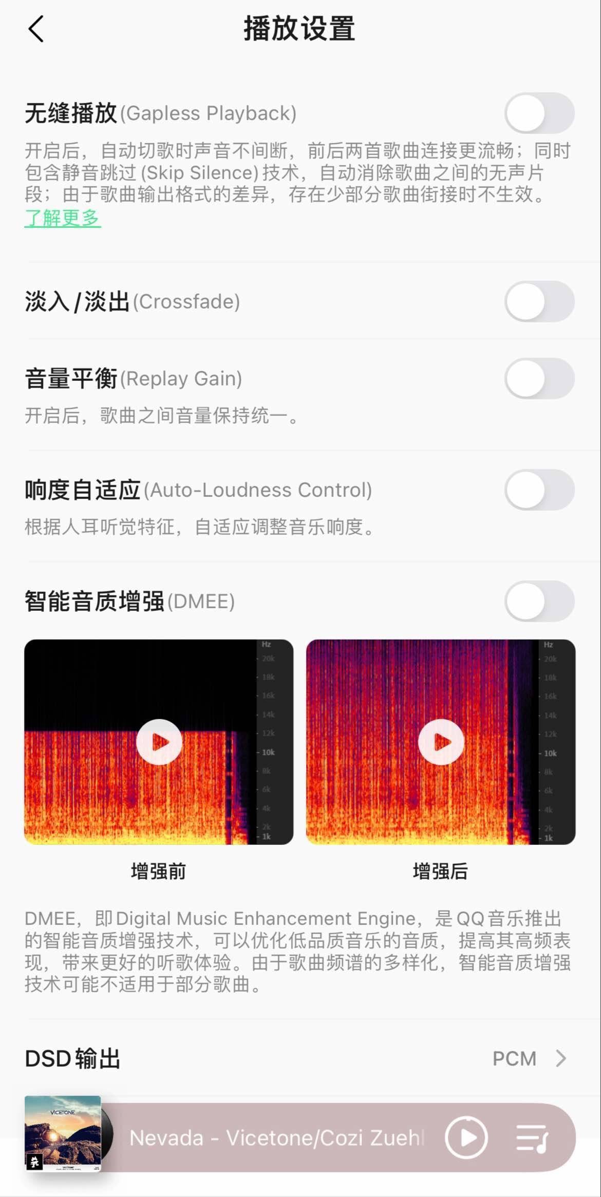 QQ音乐iOS 12.2版本发布：新增3D播放器 会员专属推荐页等功能 