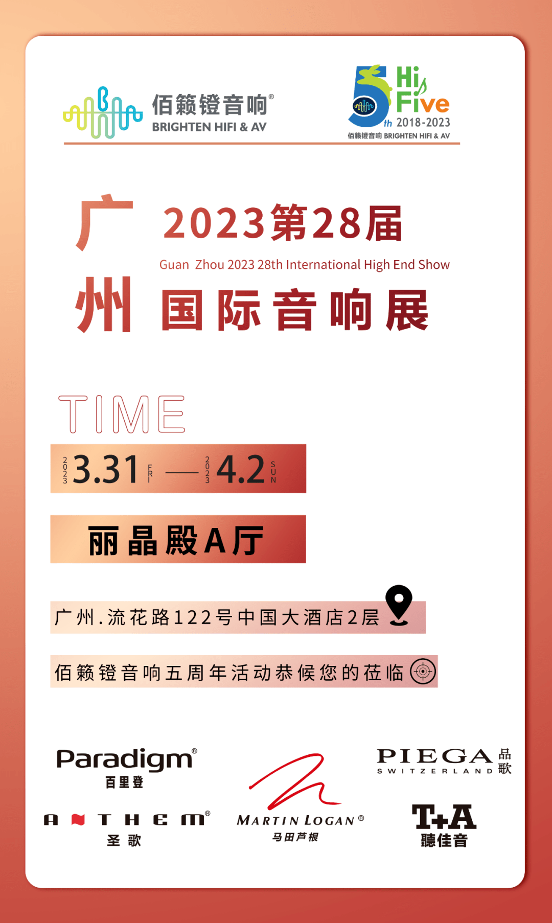 回顾丨第28届广州国际音响唱片展——佰籁镫音响完美落下帷幕！_Source_系列_高音