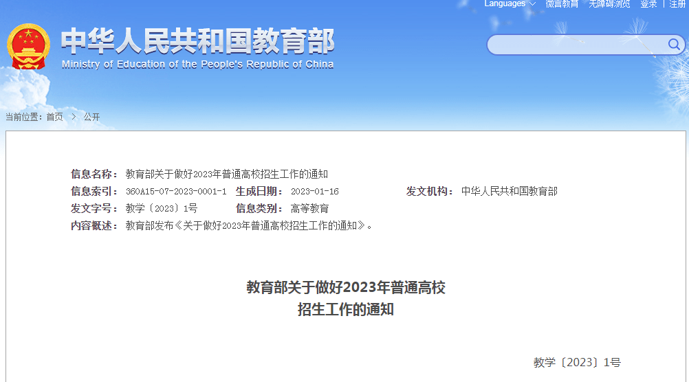 高考时间2821_高考表时间表_高考时间表2023