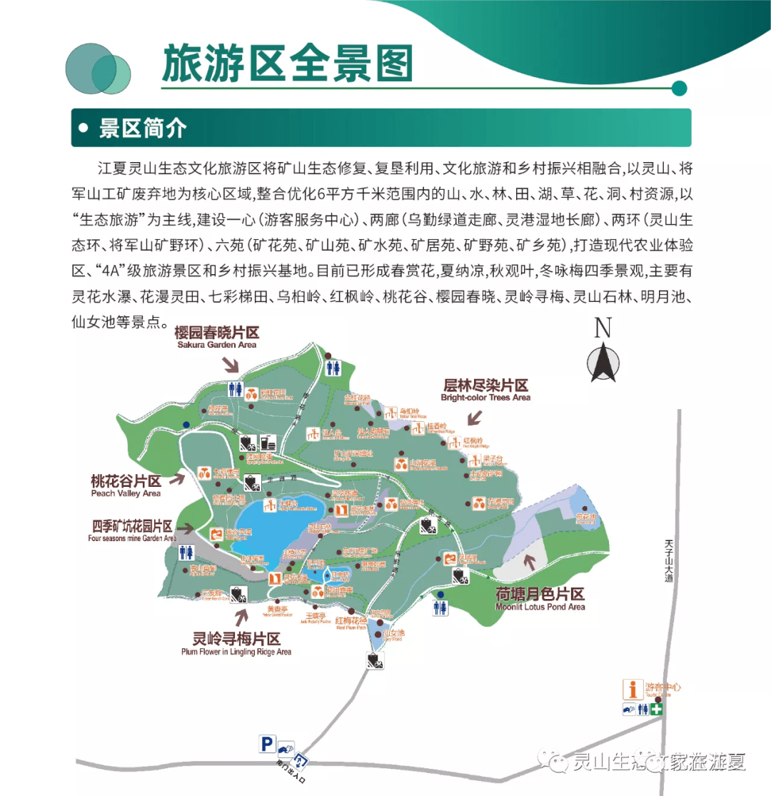 杭州灵山风景区地图图片