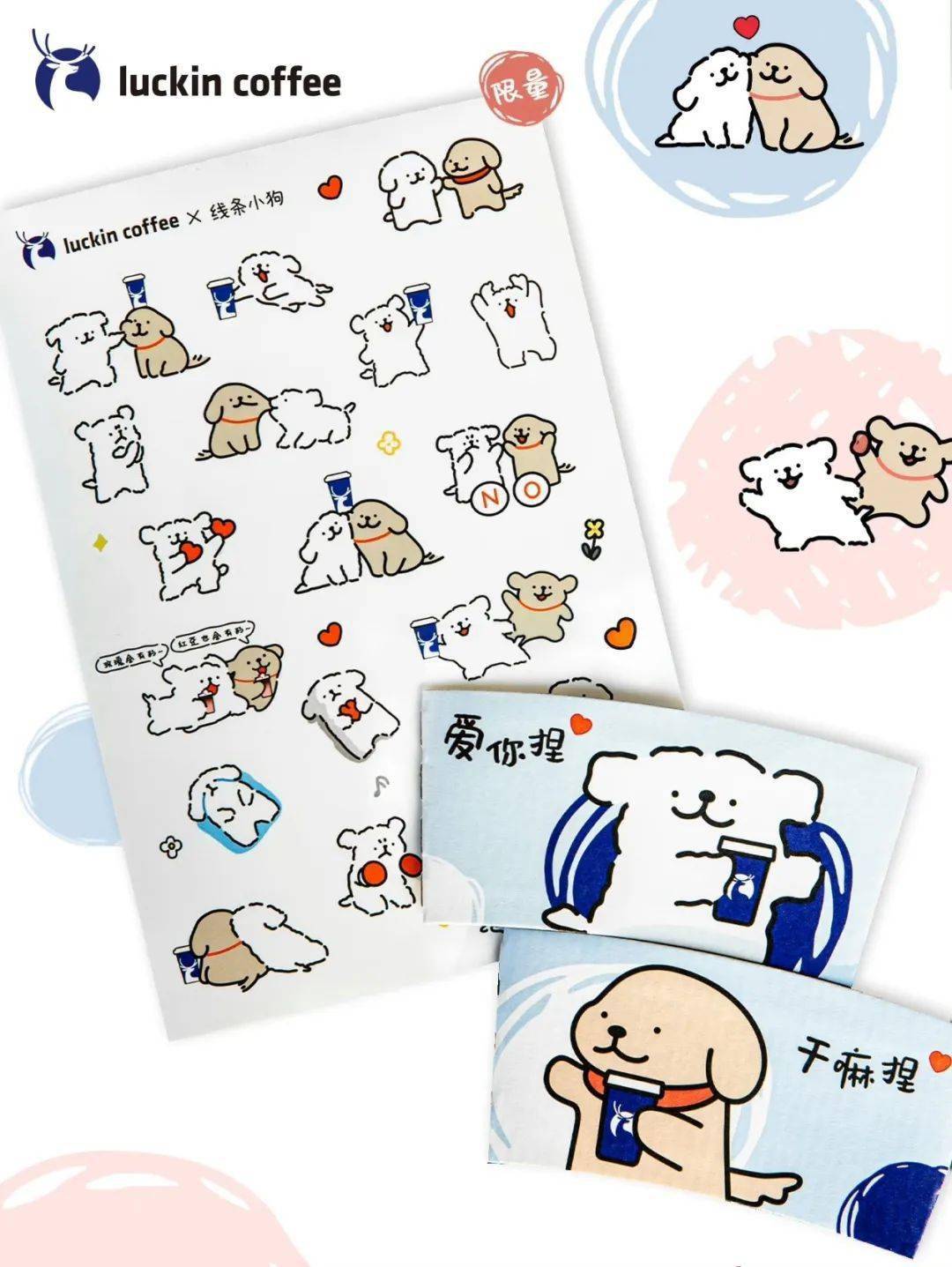 品牌联名表情包,是什么新的营销密码?_chinajoy_瑞幸_用户